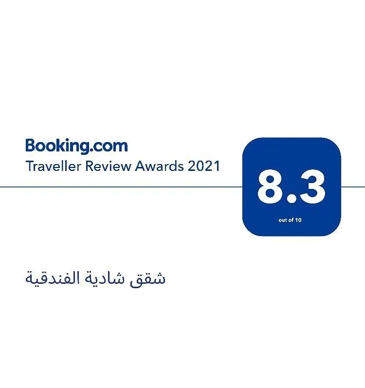 شقق شادية الفندقية Riadh Saudi-Arabien